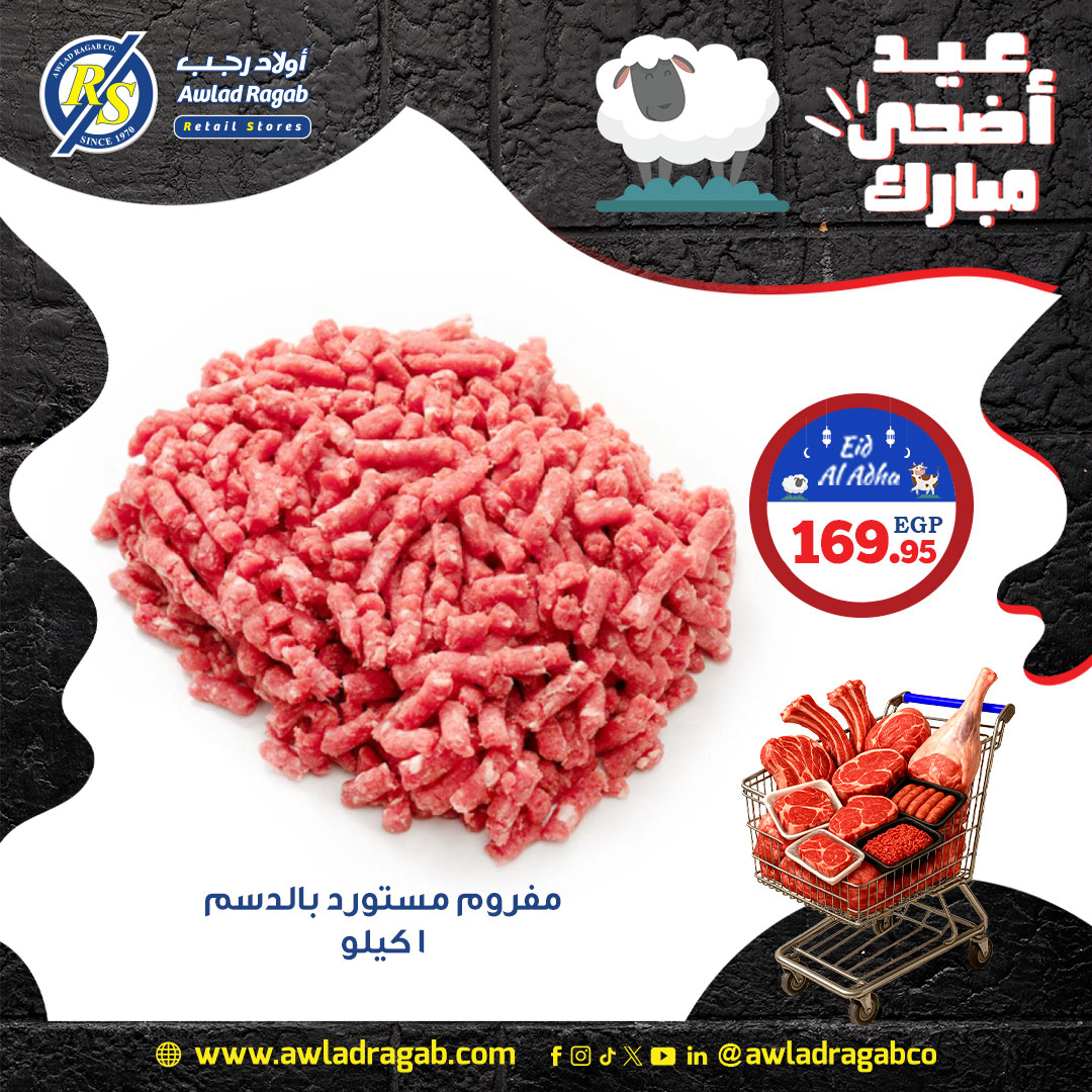 ragab-sons offers from 2jun to 4jun 2025 عروض أولاد رجب من 2 يونيو حتى 4 يونيو 2025 صفحة رقم 15